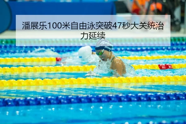pan-zhan-le-mi-zi-you-yong-tu-po-miao-da-guan-tong-zhi-li-yan-xu-3-634.jpg
