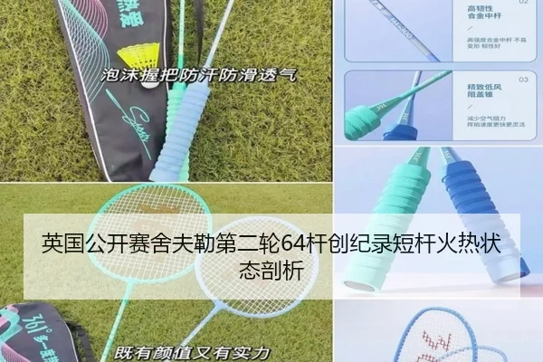 英国公开赛舍夫勒第二轮64杆创纪录短杆火热状态剖析