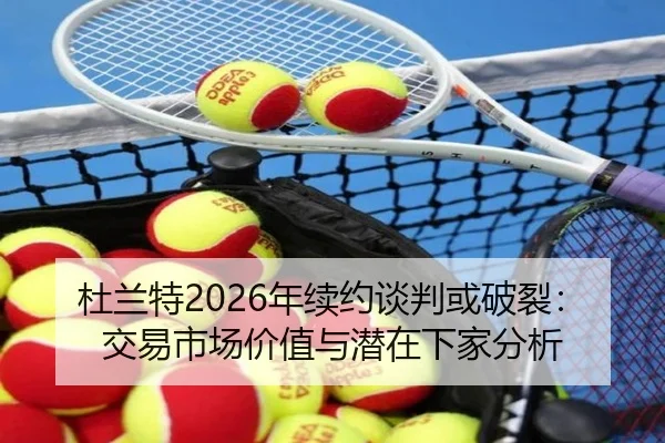 du-lan-te-nian-xu-yue-tan-pan-huo-po-lie-jiao-yi-shi-chang-jia-zhi-yu-qian-zai-xia-jia-fen-xi-2-944.jpg